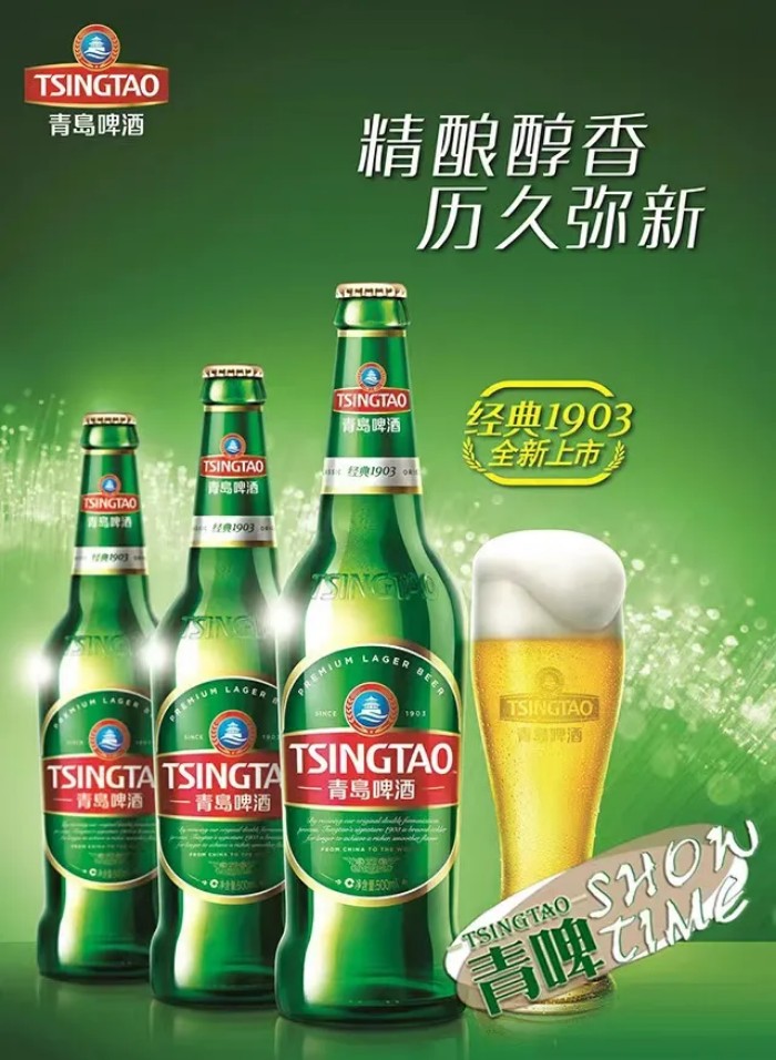青岛啤酒标志设计图,青岛啤酒酒标的故事