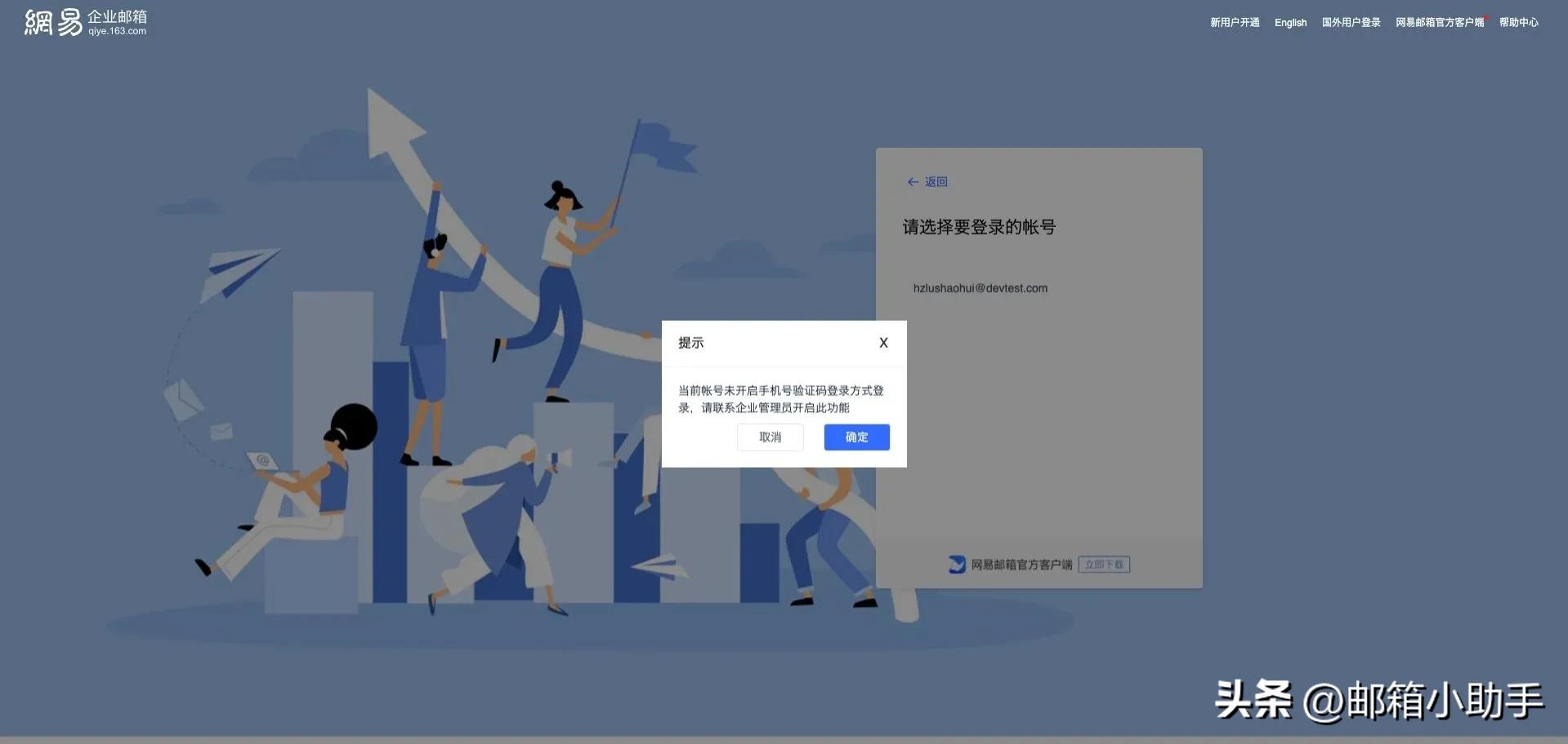 回顾2022年度：网易邮箱更新那些事