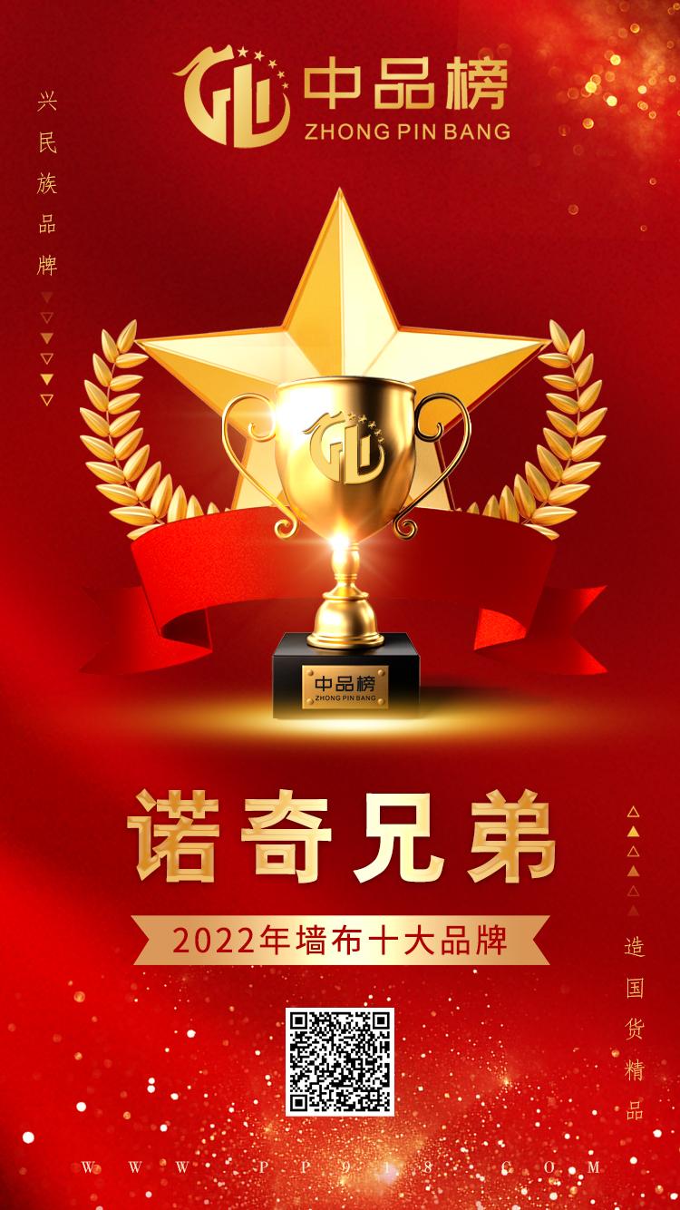 璇哄鍏勫紵澧欏竷浠锋牸,楂樼澧欏竷鍗佸ぇ鍝佺墝鎺掑悕