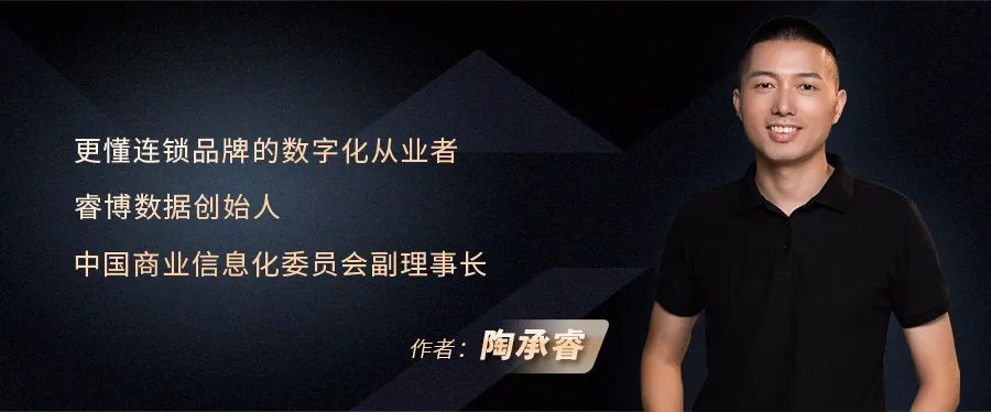 为什么数字化成会为加盟连锁发展刚需？
