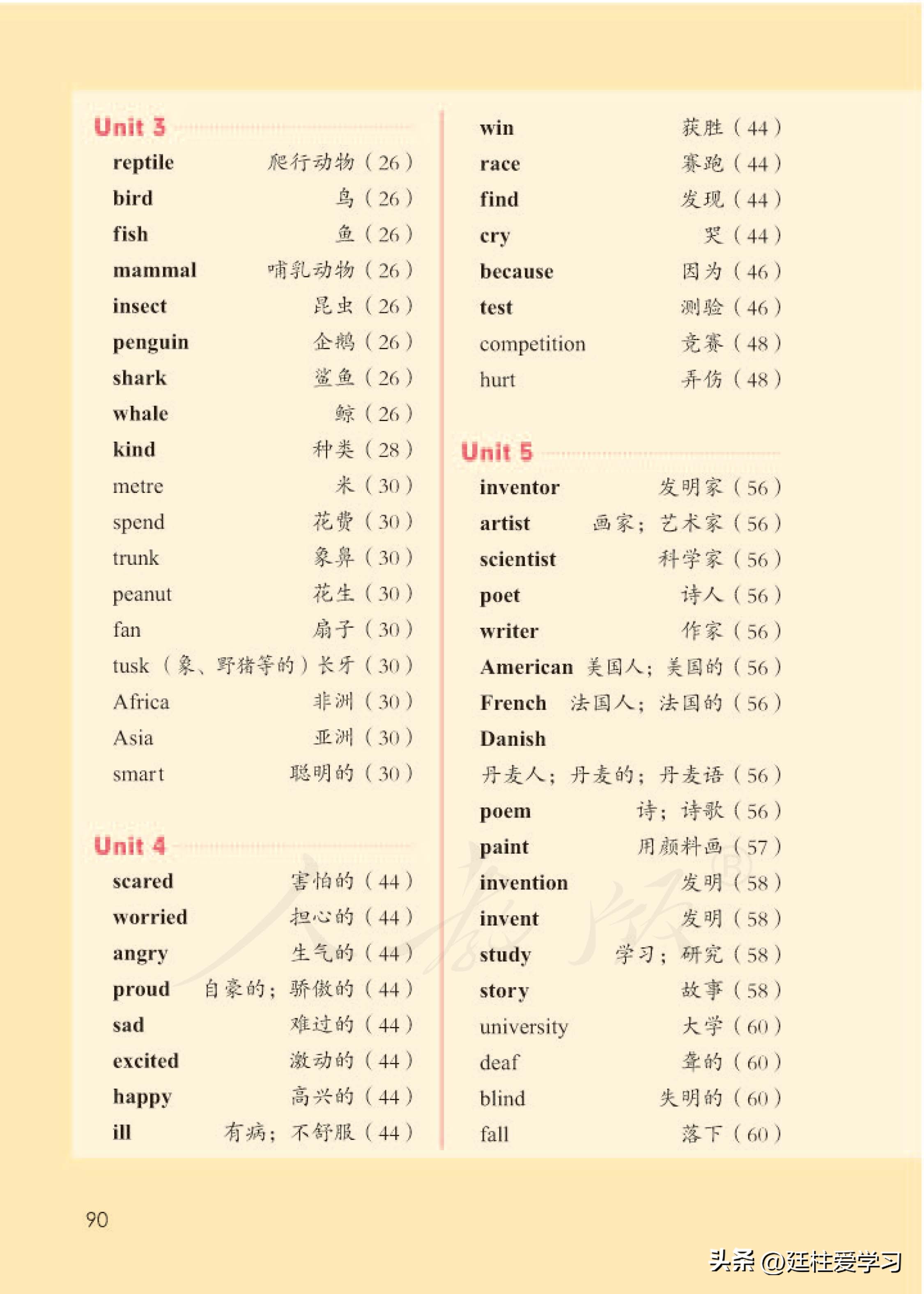 小学英语六年级上册电子版,小学英语六年级上册期末试卷