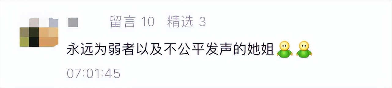 杨笠还要遭受多少次*辱侮**？