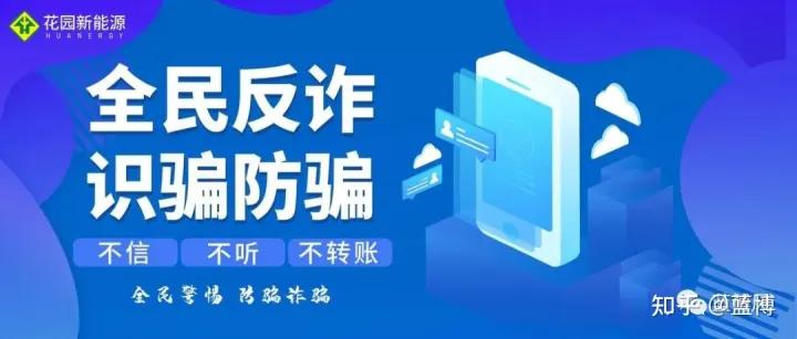 10大行业骗局,这10种行骗套路警惕