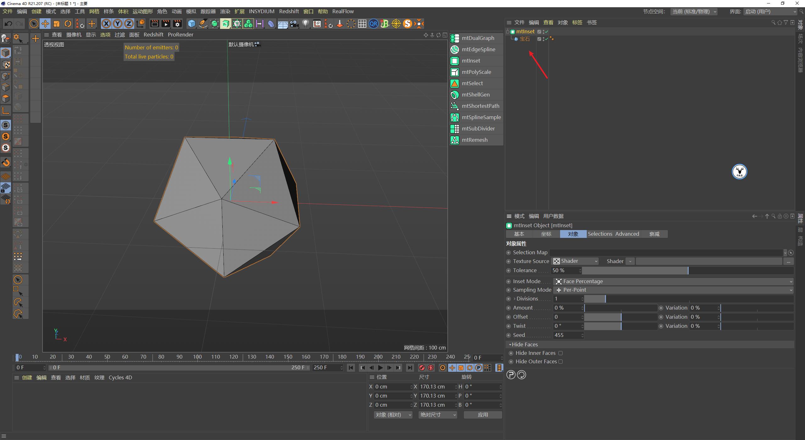 c4d图文教程下载,c4d视频实景融合教程