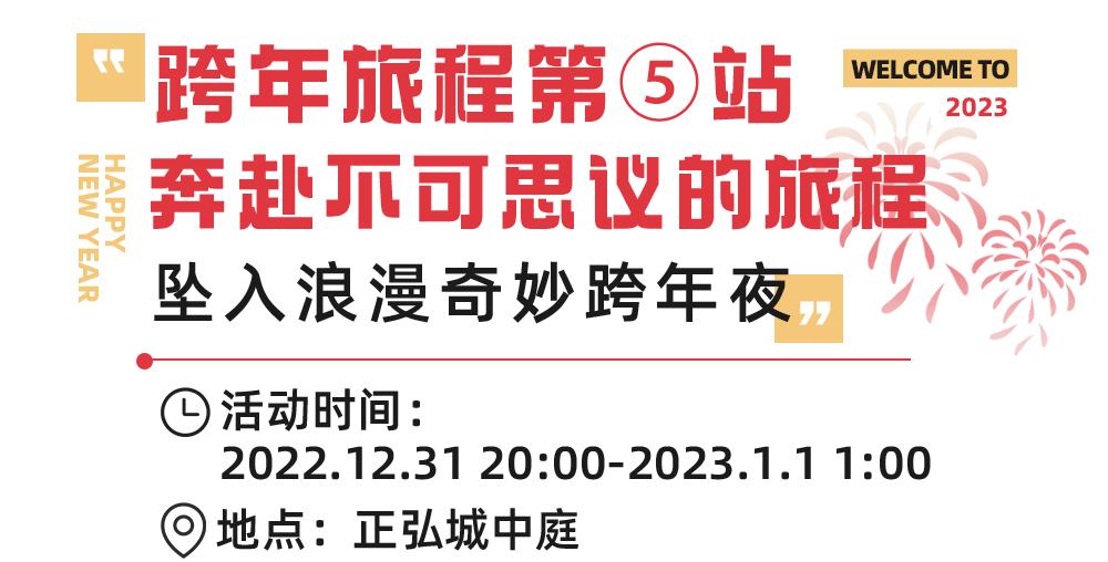 跨年夜不能这么过了是什么原因,跨年夜要发什么消息