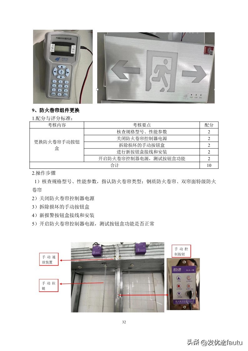 新手小白能直接考消防维保中级证,消防设施操作员中级维保工作怎样