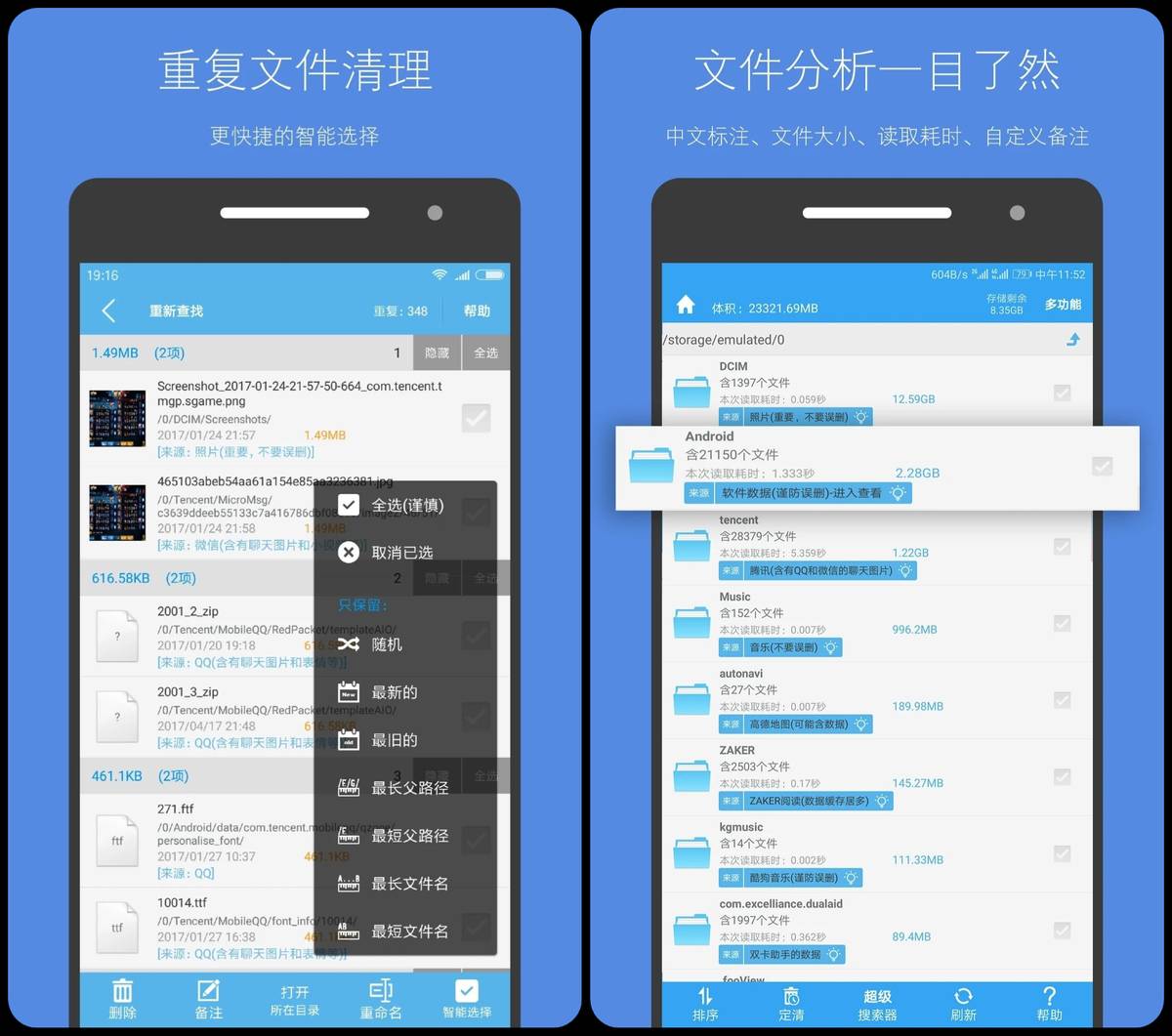 「iphone慎入」这8款安卓平*独台**有神级APP，一定要收好