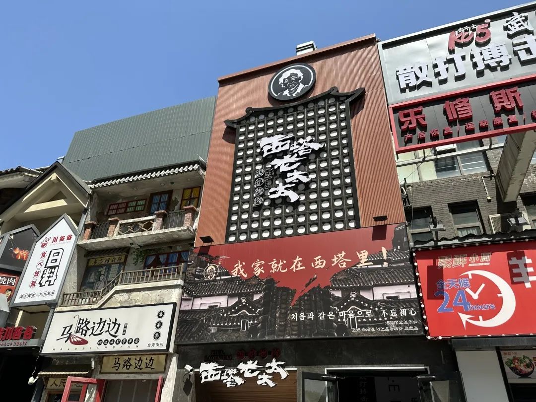 食光里丨每天都在排队的烤肉店，石景山这个“老太太”厉害了