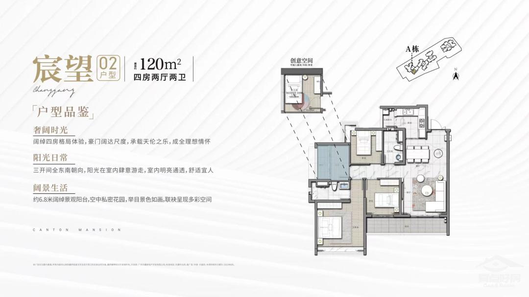 广州海珠中旅天宸府吹风价,海珠区中旅天宸府多少钱一平