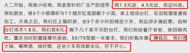 曾经身家过亿如今破产,身价过亿的网络红人