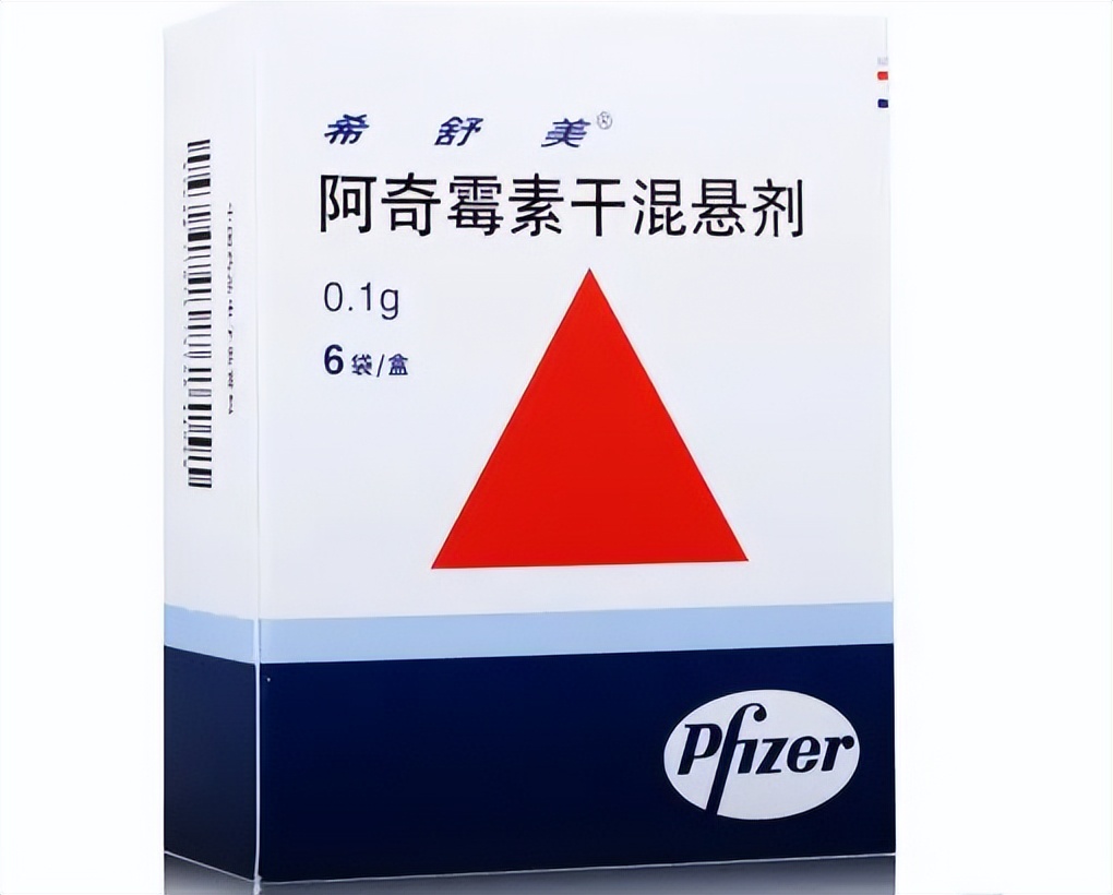 阿奇霉素干混悬剂服用注意事项,阿奇霉素干混悬剂儿童注意事项