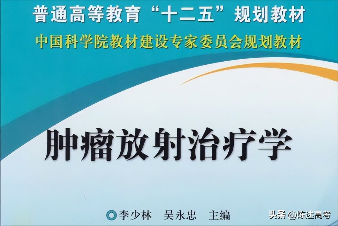 国内大学本科专业通俗讲解-医学类（放射医学）