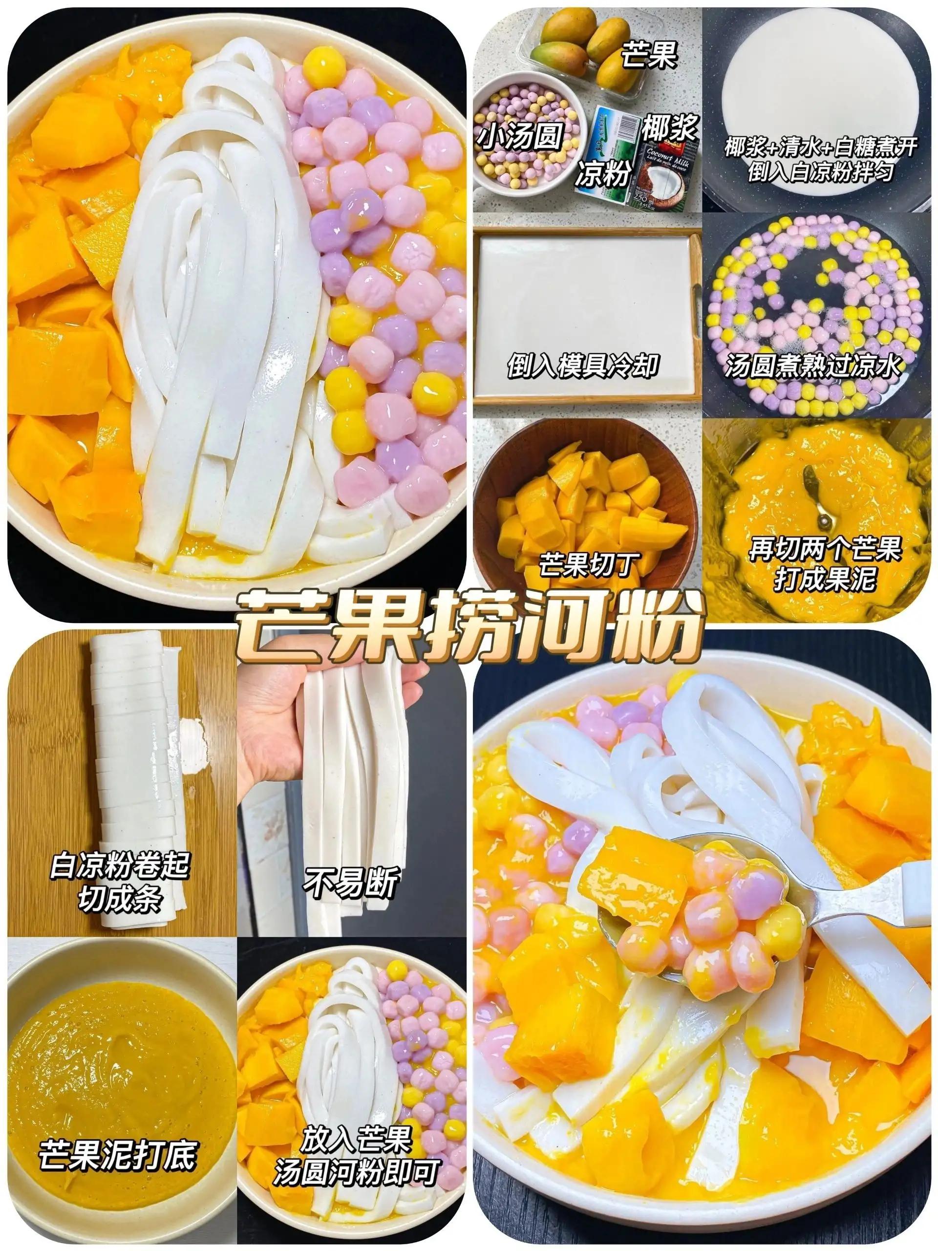 简单好吃的芒果吃法不用牛奶,芒果的高级吃法你学会了吗