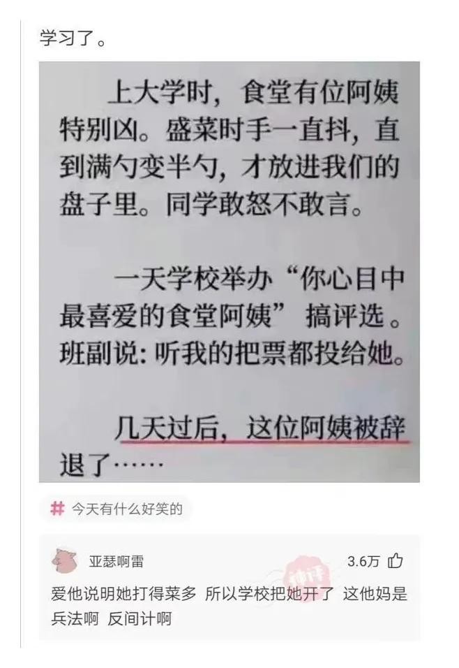 爬山回来手指头长毛什么梗,爬山回来手指头长了几根毛什么梗