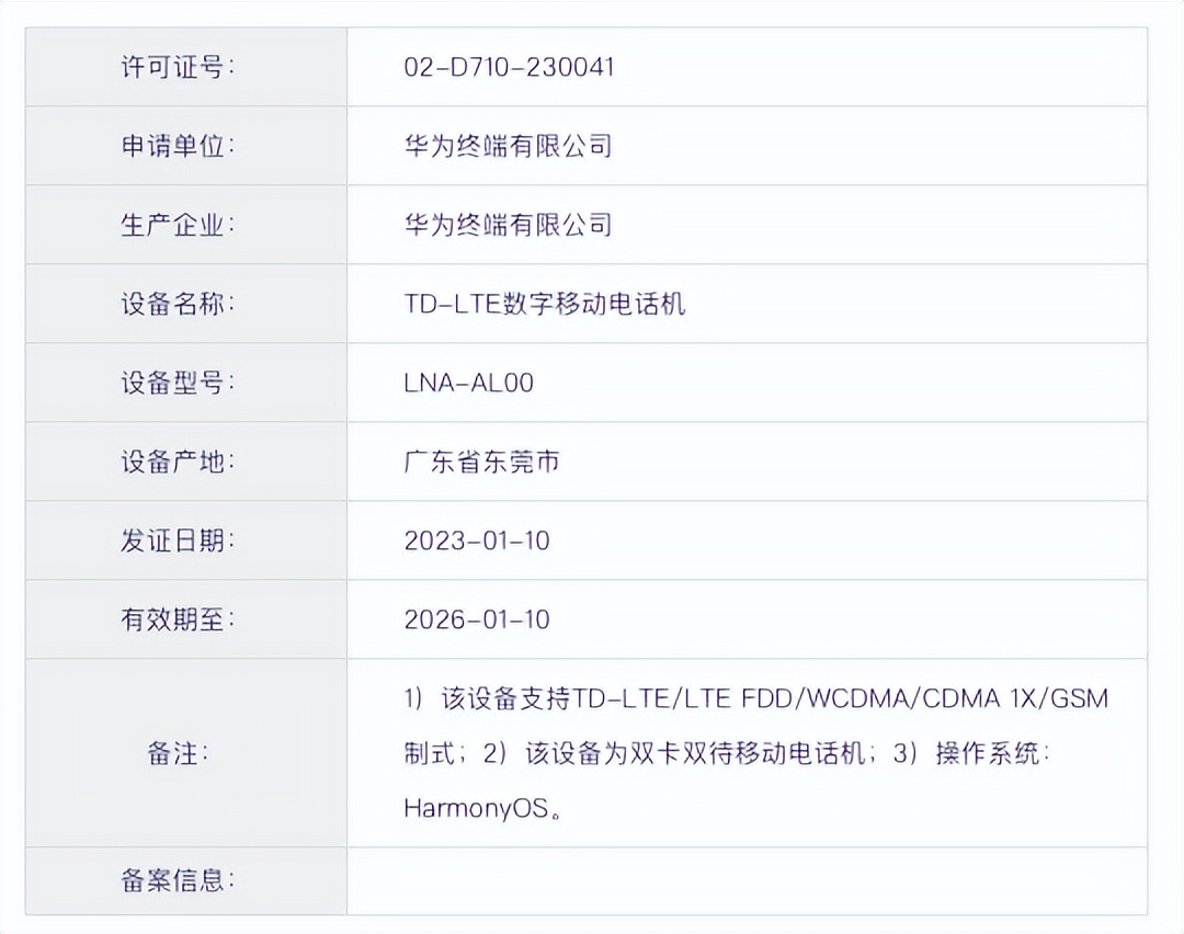 华为p60不支持5g还值得入手吗,华为新机p605g