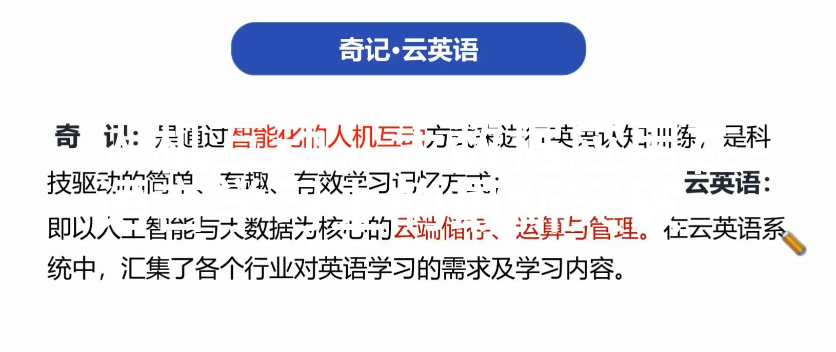 红杉树小红本智能英语,红杉树小红本英语靠谱吗