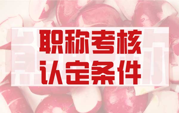 工勤岗转专业技术岗怎么弄,工勤岗转管理岗转岗申请