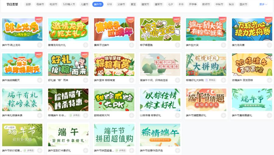 端午节小游戏公司策划,端午节游戏趣味活动大班