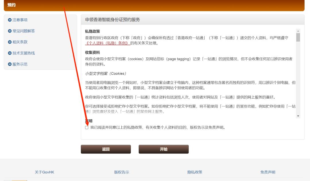 疫情期间香港身份证过期怎么办理,如何办理香港永久性居民身份证