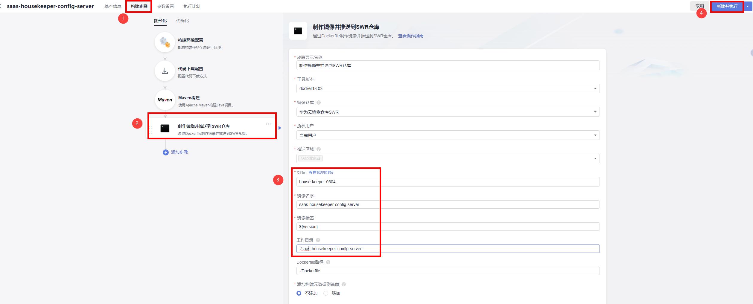 saas应用平台怎么搭建,saas云平台部署