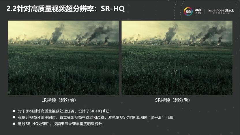 快手质臻影音：视频智能修复及增强技术