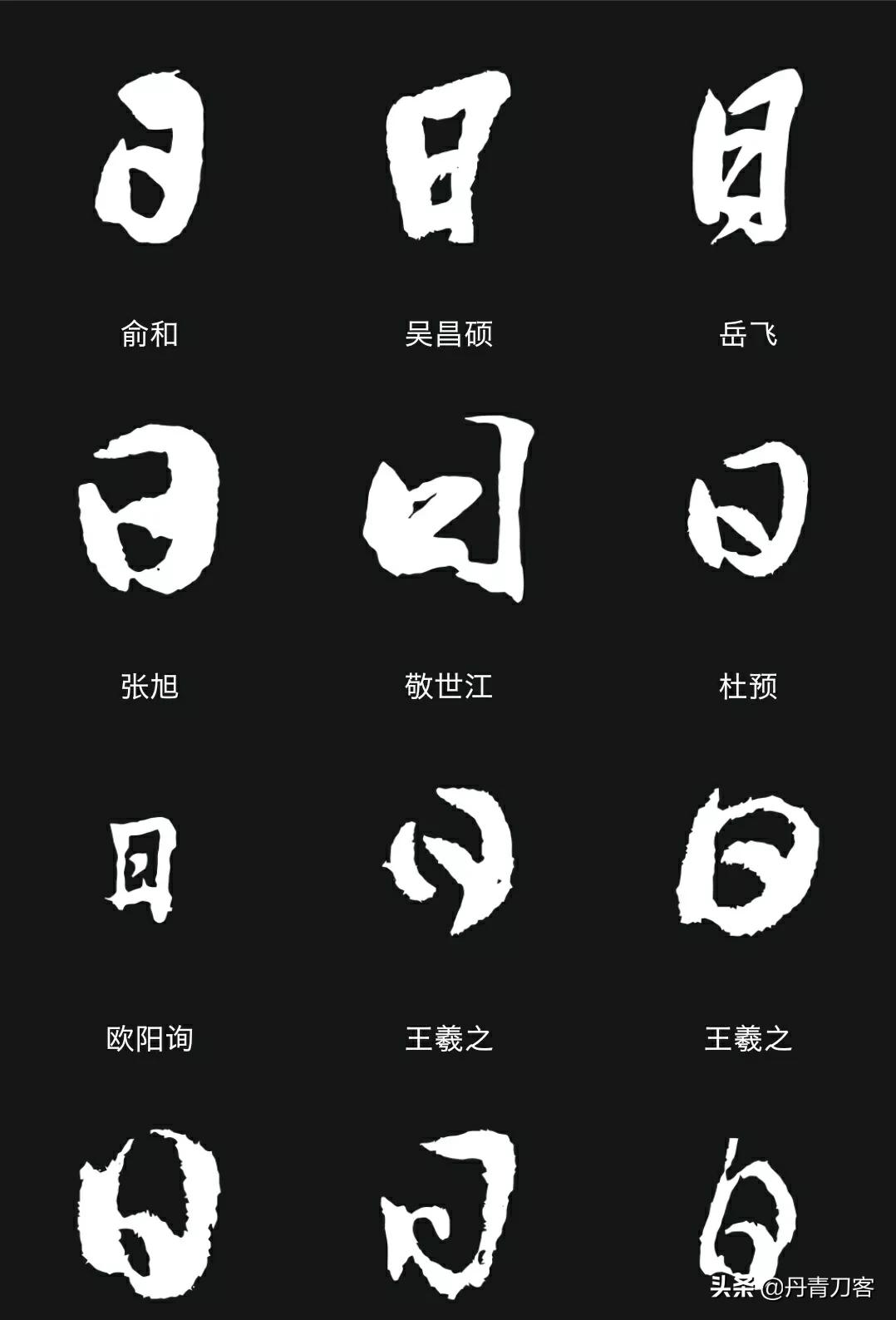 孙晓云虎年春联书法100副欣赏,孙晓云龙年春联欣赏