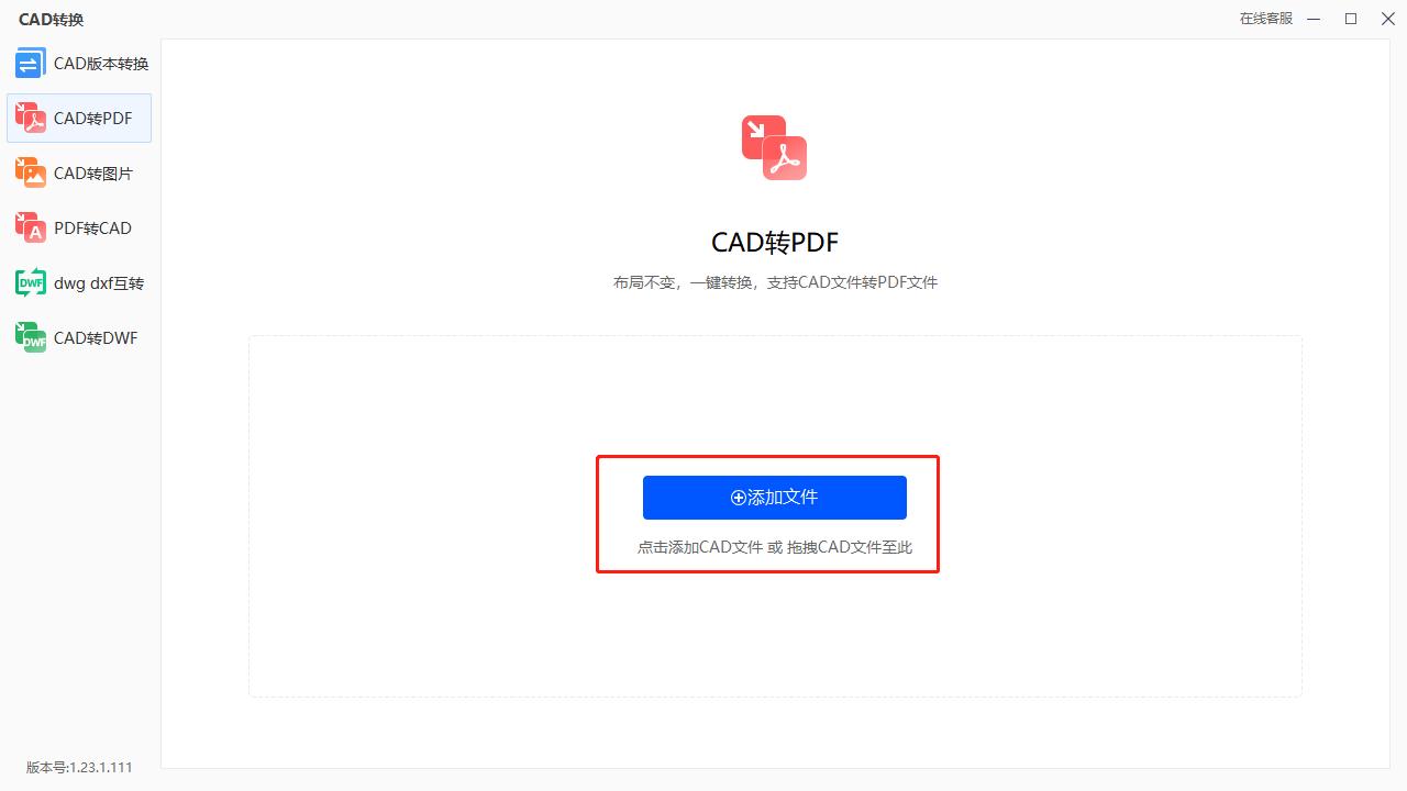 cad转换成pdf如何选择图纸尺寸,pdf转换cad后如何恢复图纸比例