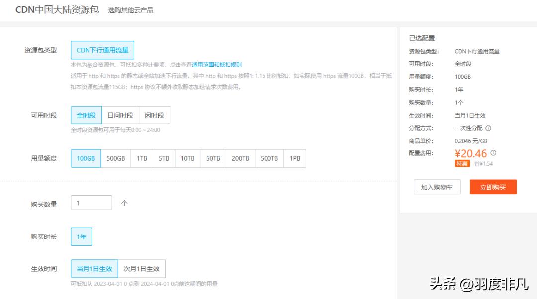 一年14元的网站加速方案：借助镜像回源自动把图片资源同步云端