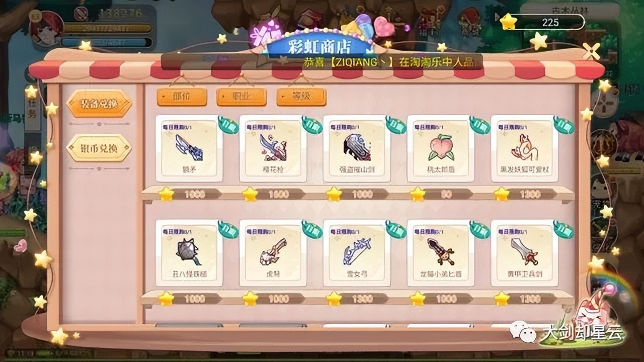 永恒岛之彩虹回忆热门手游,永恒彩虹岛手游新手攻略