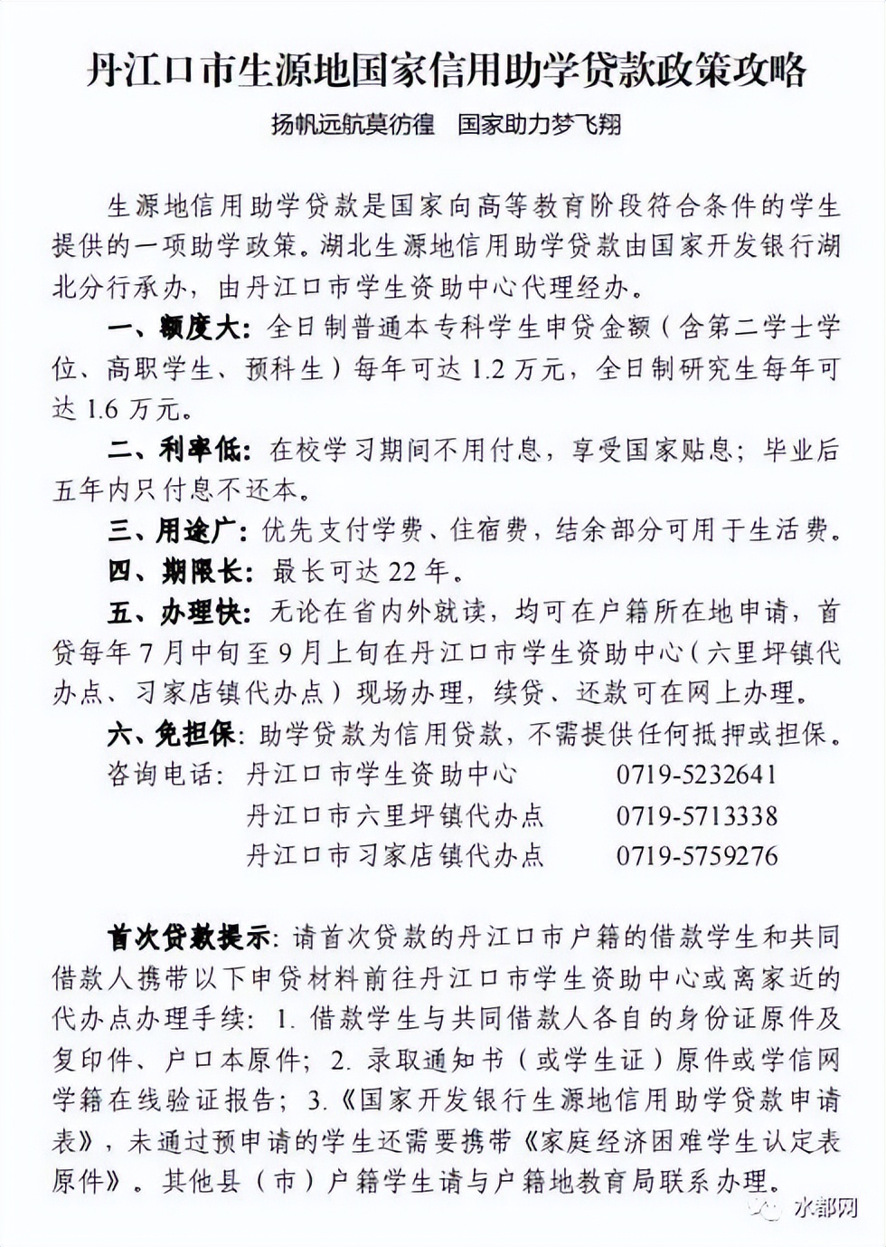 2022年白银市生源地助学贷款安排,生源地助学贷款流程大武口市