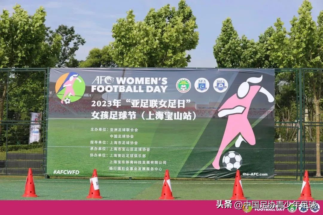 亚足联女孩足球节顺德,亚足联女孩足球节直播