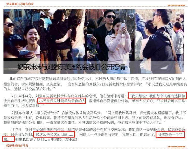 刘强东人生将面临的四件事,刘强东十年来最遗憾的一件事