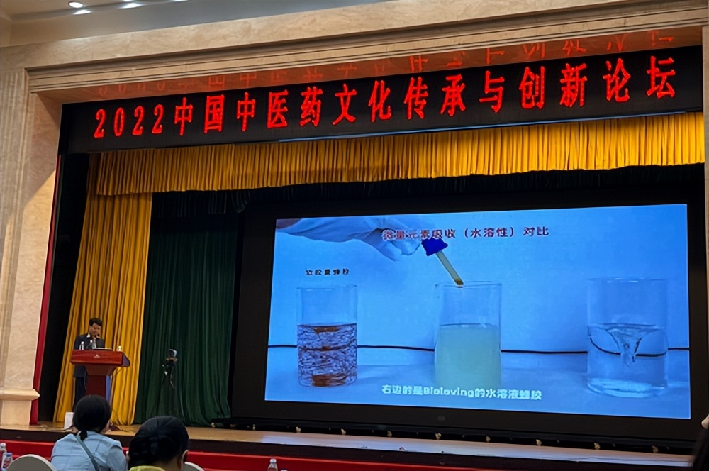 Bioloving德国爱有机应邀参加“2022中医药文化创新论坛”