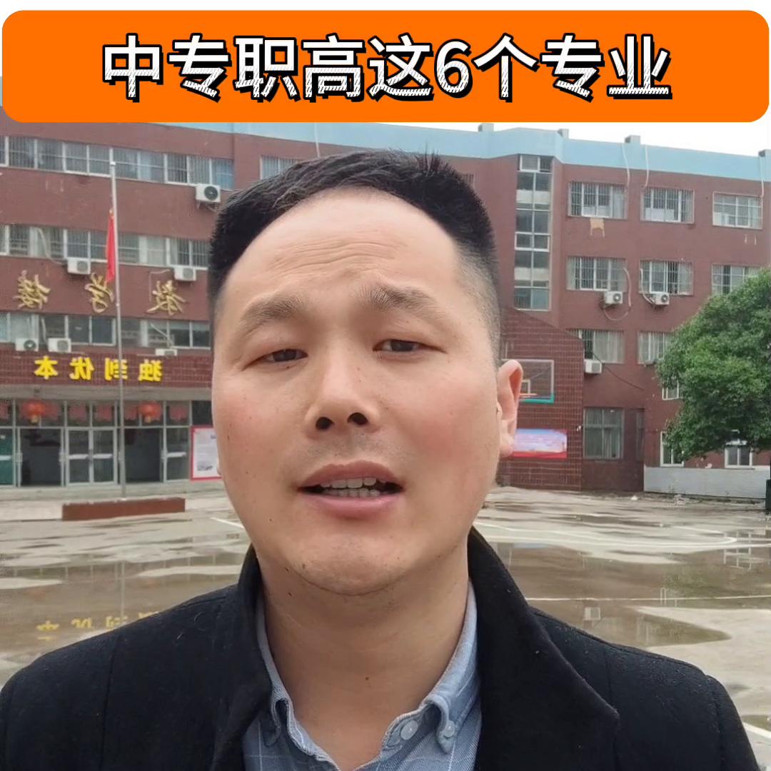 技校职高中专各有哪些专业,中专和职高选什么专业最好呢