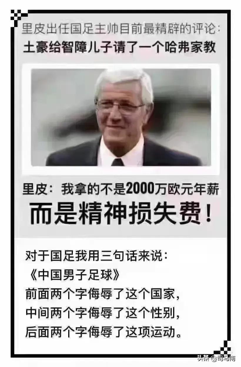 中国足球为什么打不过叙利亚,中国足球之所以难以成功