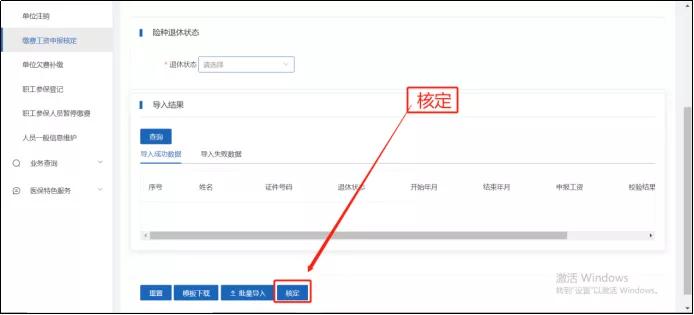 大连医保新政策官网,大连慢病医保2022年新政策