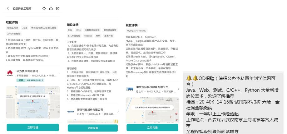西安it互联网公司,西安的it科技企业怎么样