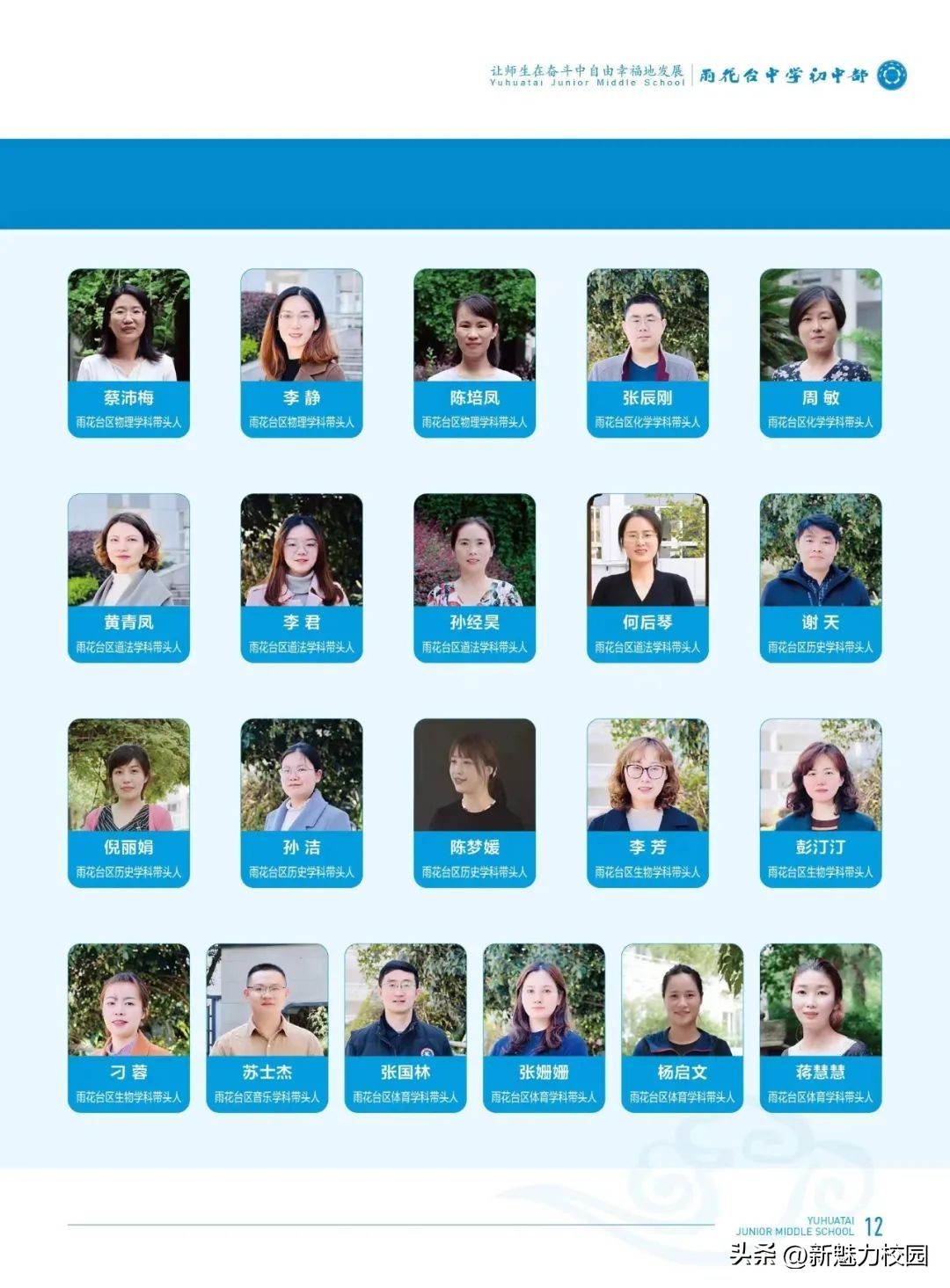 雨花台中学厉害吗,雨花台中学进步