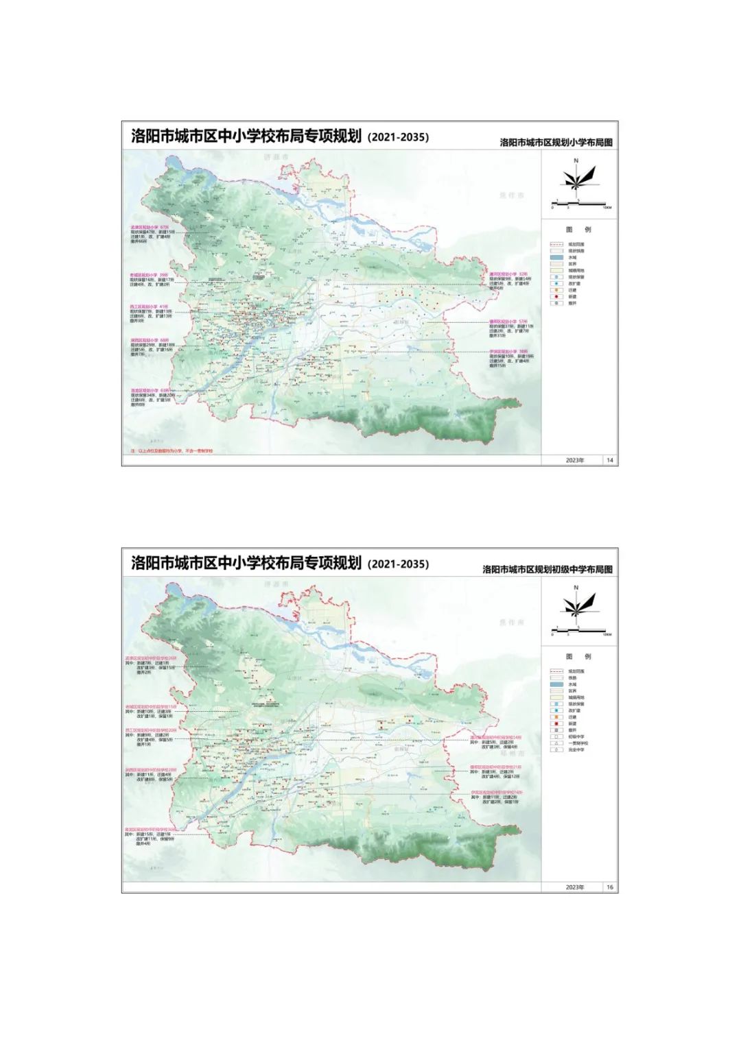 洛阳市老城区实验中学规划图,洛阳市未来小学片区