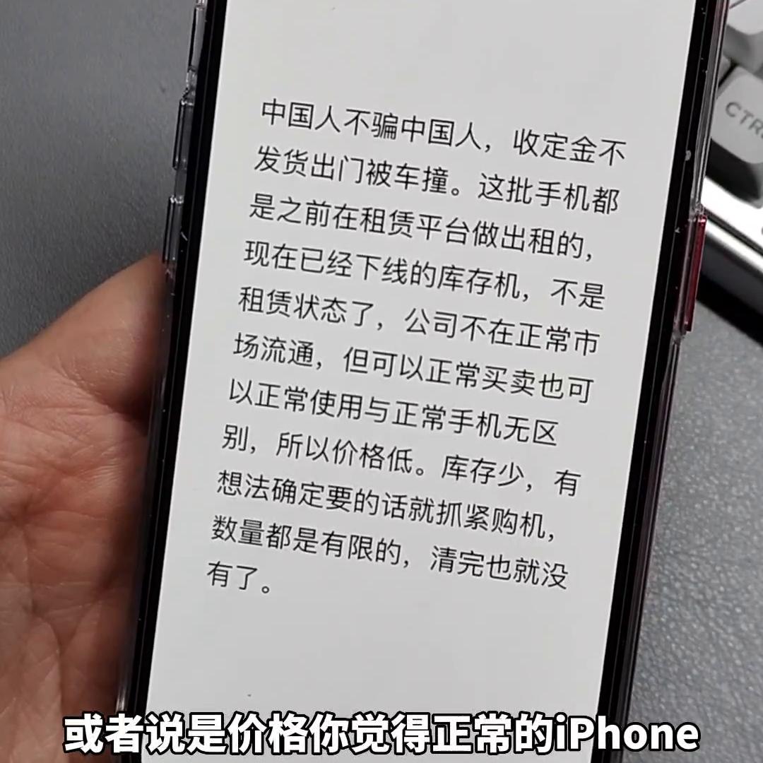 iphone货到付款可靠吗,苹果手机货到付款靠谱不