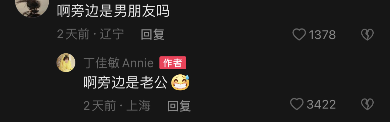 特步公主婚礼多少钱,特步小公主结婚