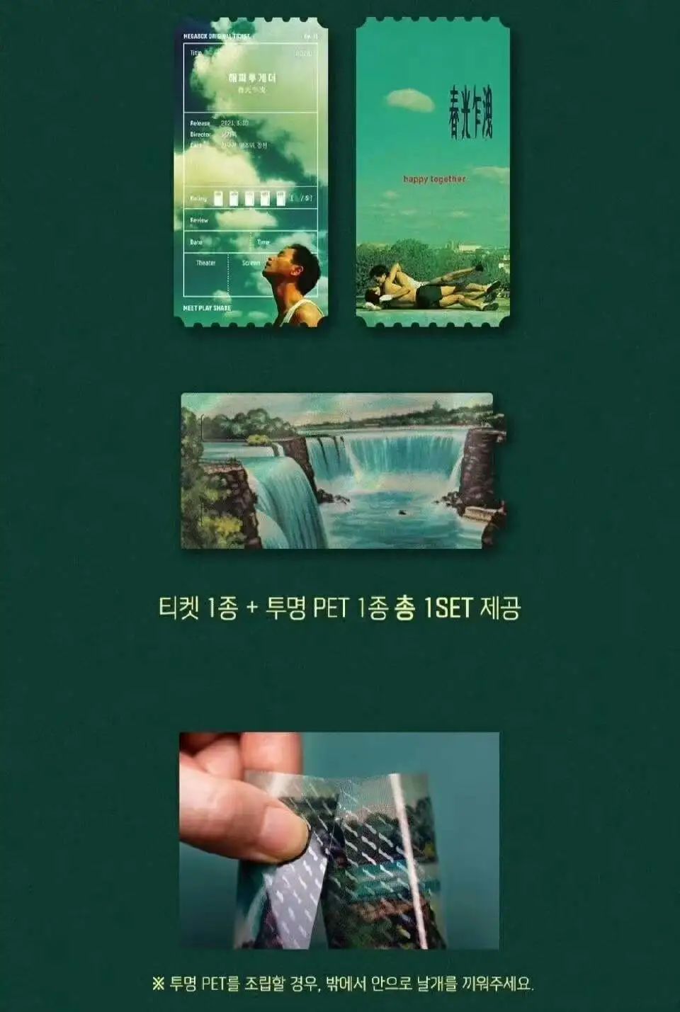 看电影的仪式感，被这些创意票根拿捏住了