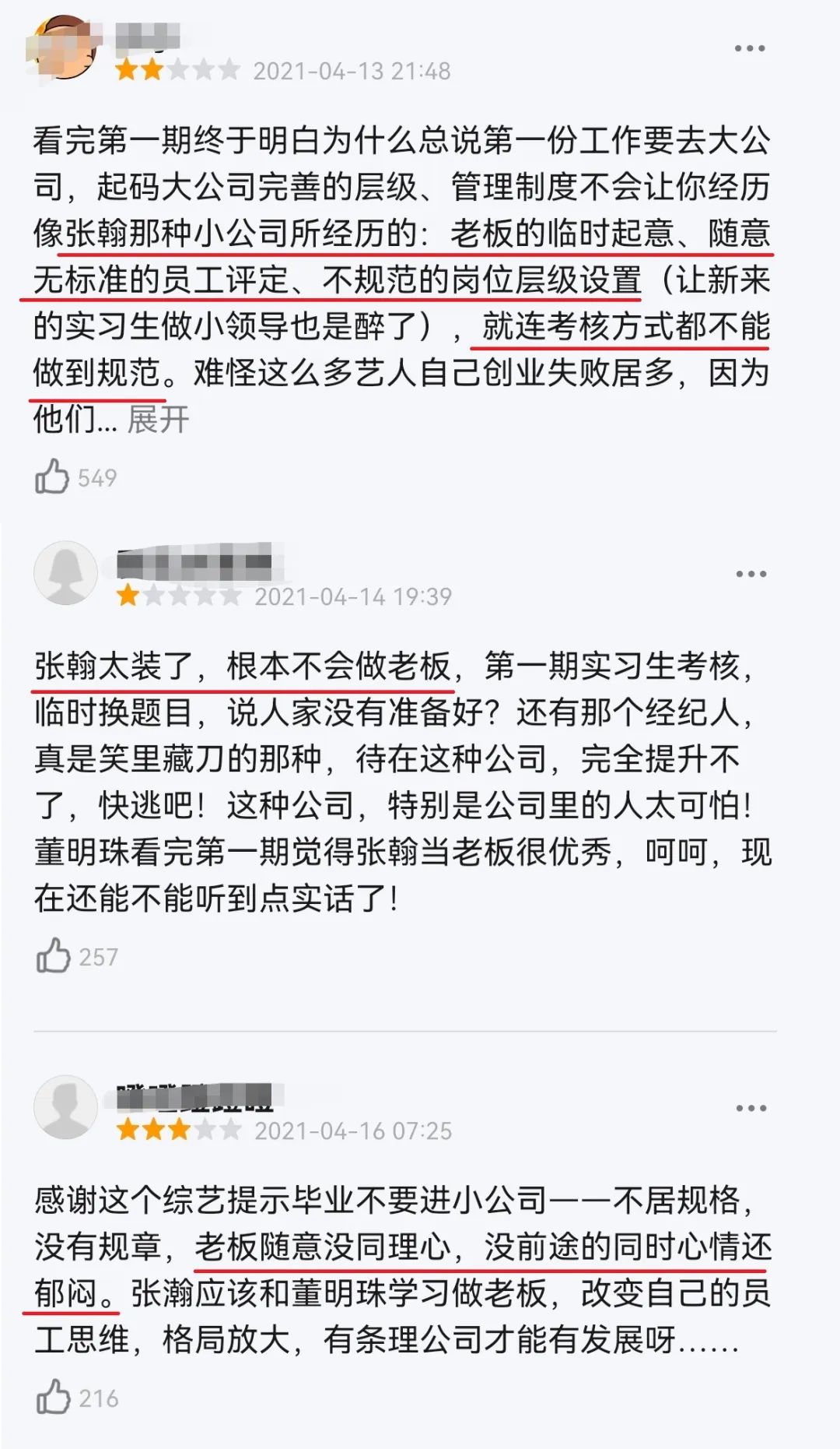 打破霸总设定现在的张翰太圈粉,张翰霸总式发言引发热议