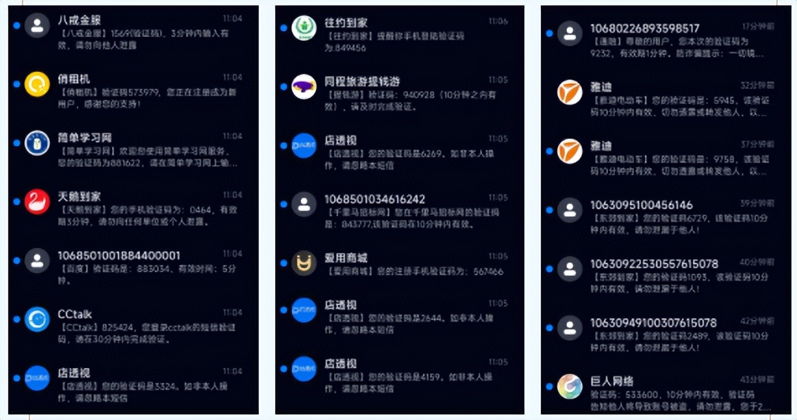 验证码骚扰怎么找到幕后黑手,验证码骚扰是什么情况