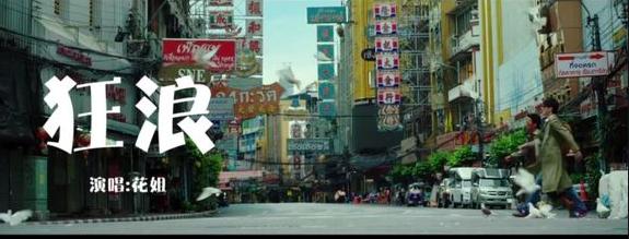 花姐：草根逆袭！一首《狂浪》赚千万，从流浪歌手变成顶级网红