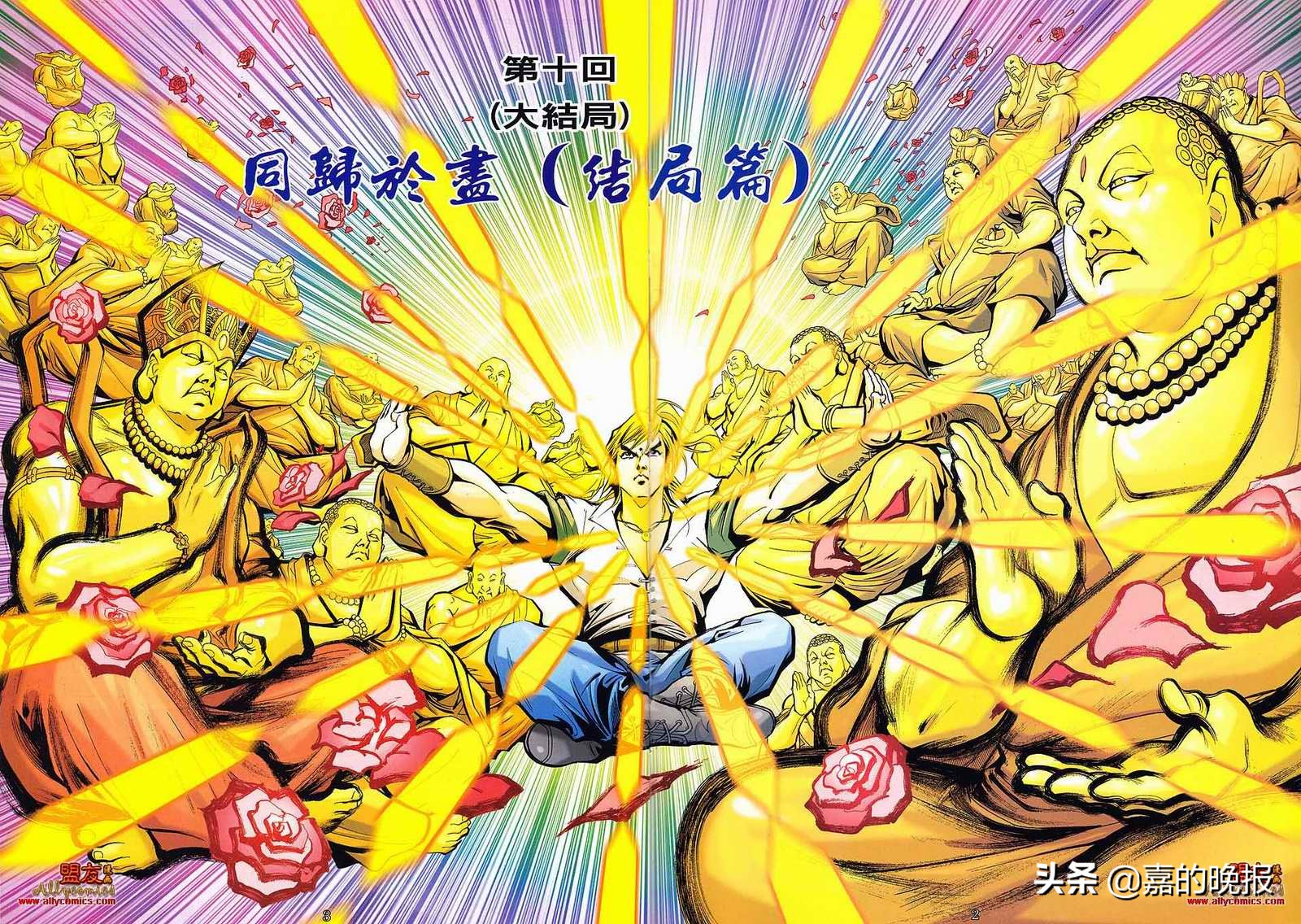 如来神掌龙九州漫画,如来神掌漫画龙九州后续