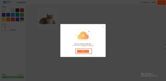 怎样用色度抠图抠的比较干净教程,作图抠图去哪里学