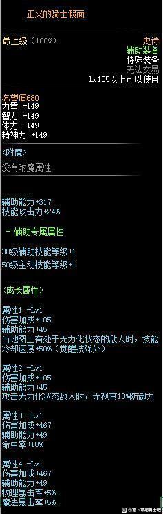 dnf110亲民红眼如何选择105史诗装备,dnf韩服105版本装备最新爆料