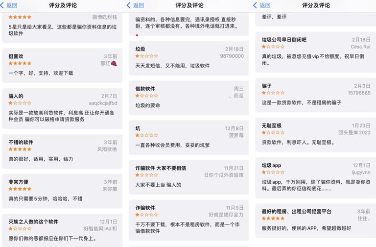 能链旗下团油为“AB面”地下现金贷导流