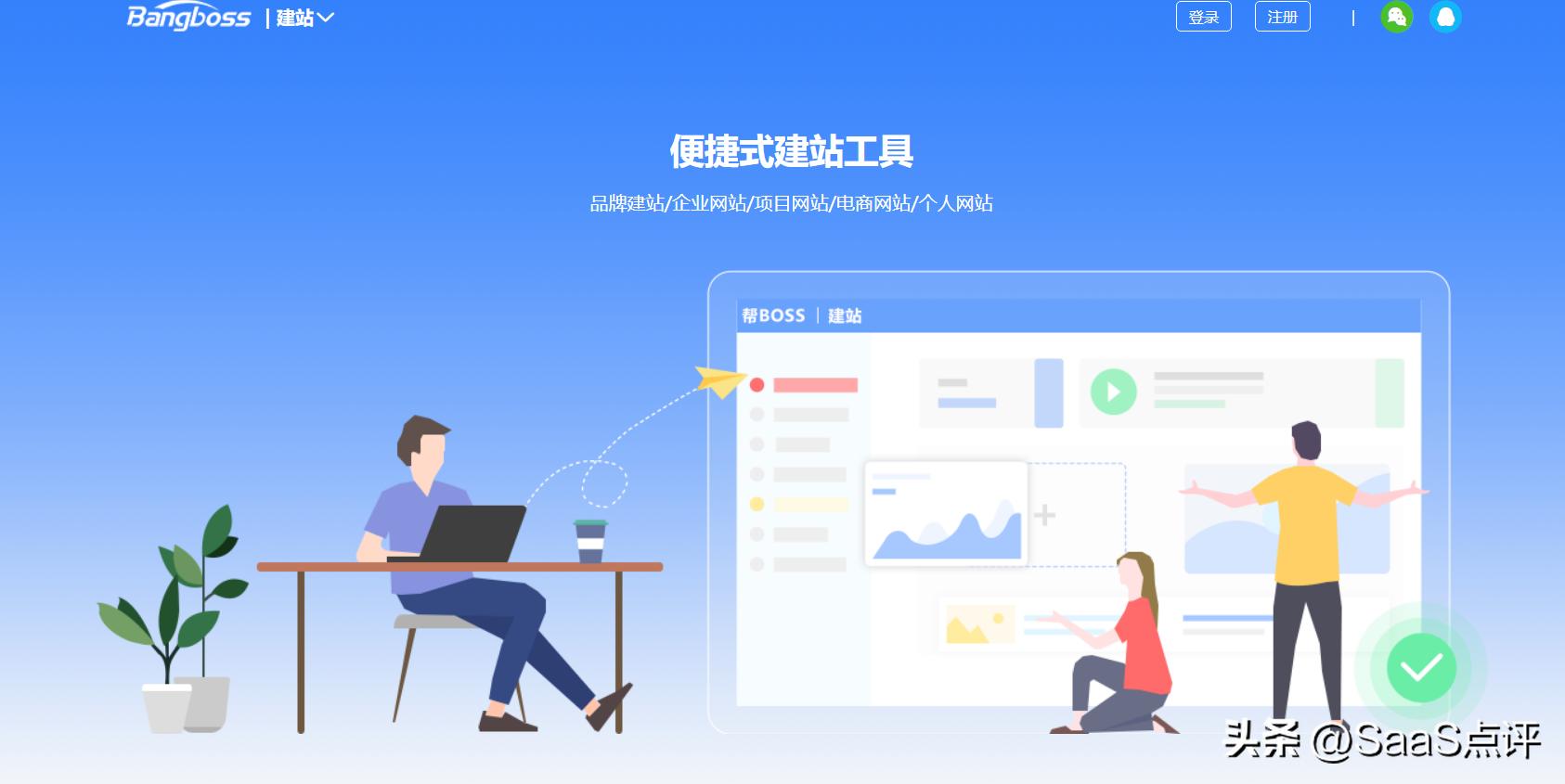 建站宝盒建站系统自助建站,网上有名的建站软件是哪个